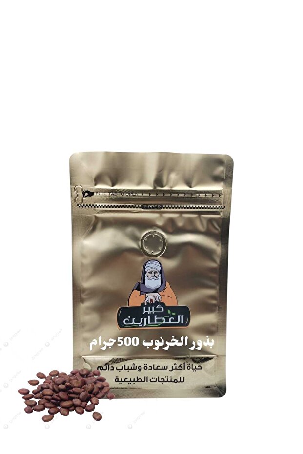 بذور الخرنوب 500جرام