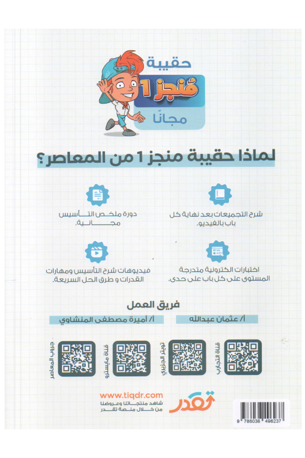 المعاصر 10 تأسيس كمي - التأسيس على بنوك المحوسب الجديد - 6