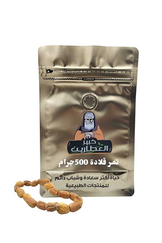تمر قلادة 500جرام