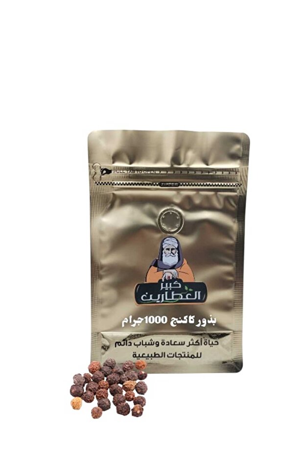 بذور كاكنج 1000جرام