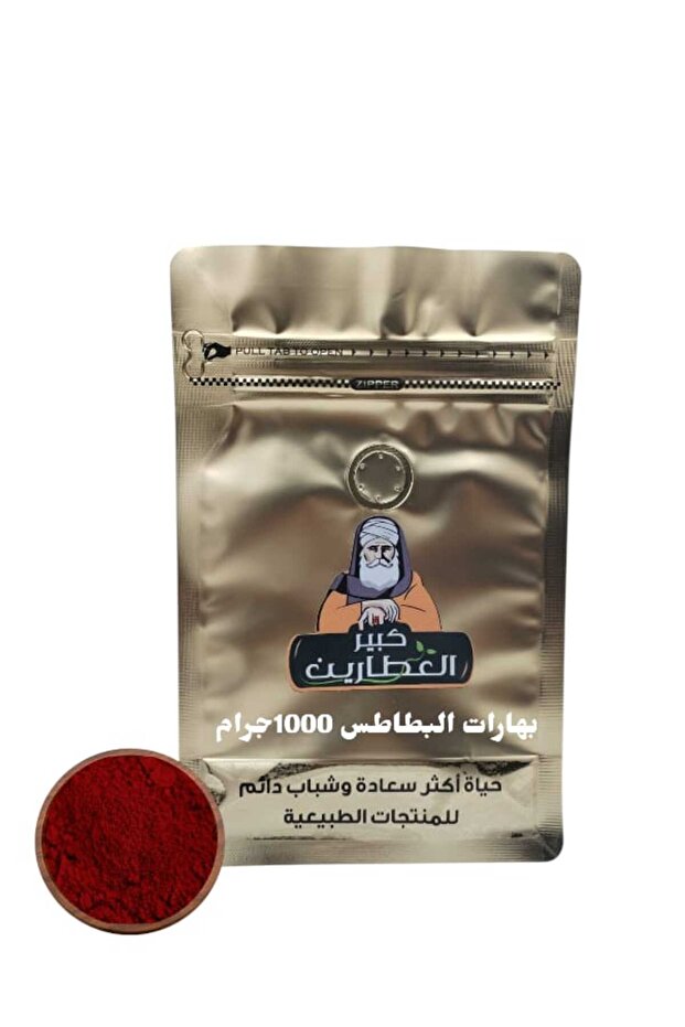 بهارات البطاطس 1000جرام