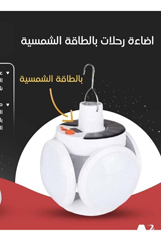 فانوس تخييم قابل لإعادة الشحن - 1