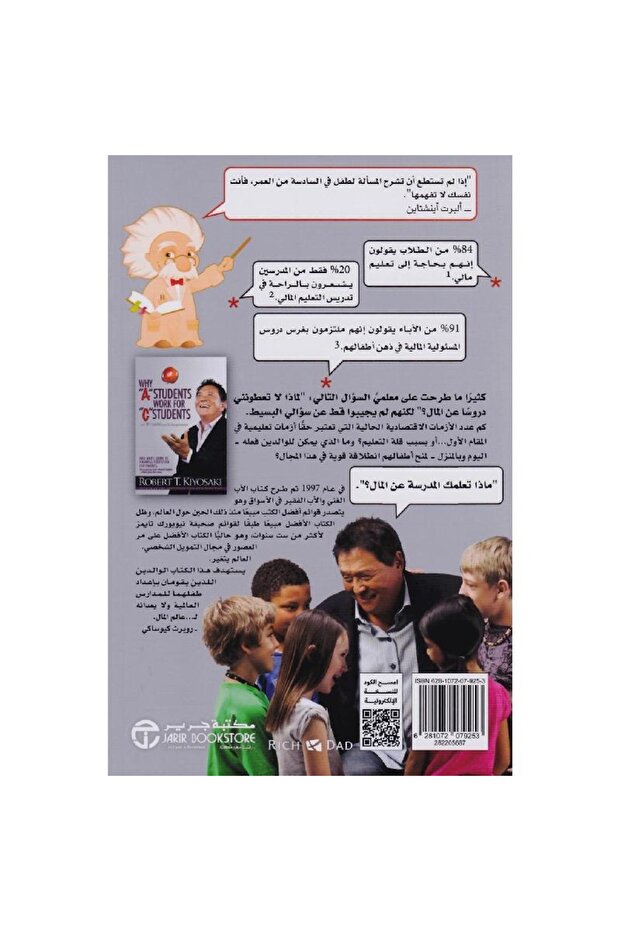 Why do excellent students work for average students? - 2