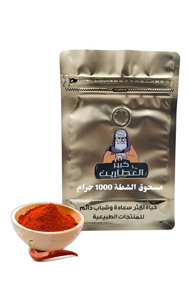 مسحوق الشطة 1000جرام