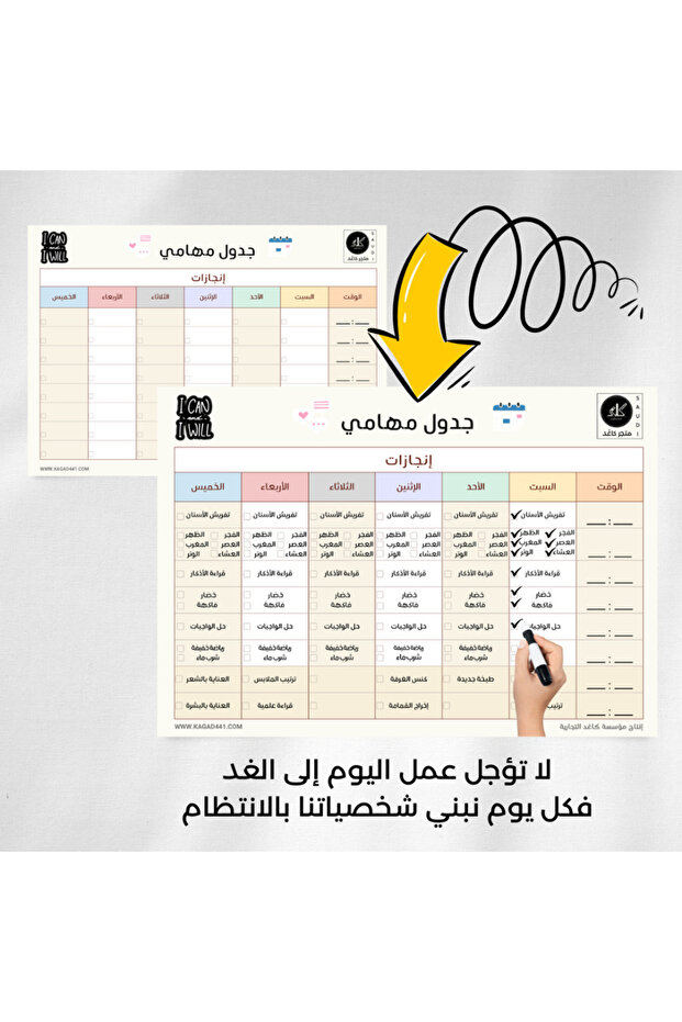 مهام المدرسة يومية - 2