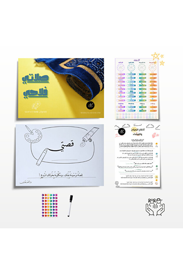 مجموعة الطفل المميز