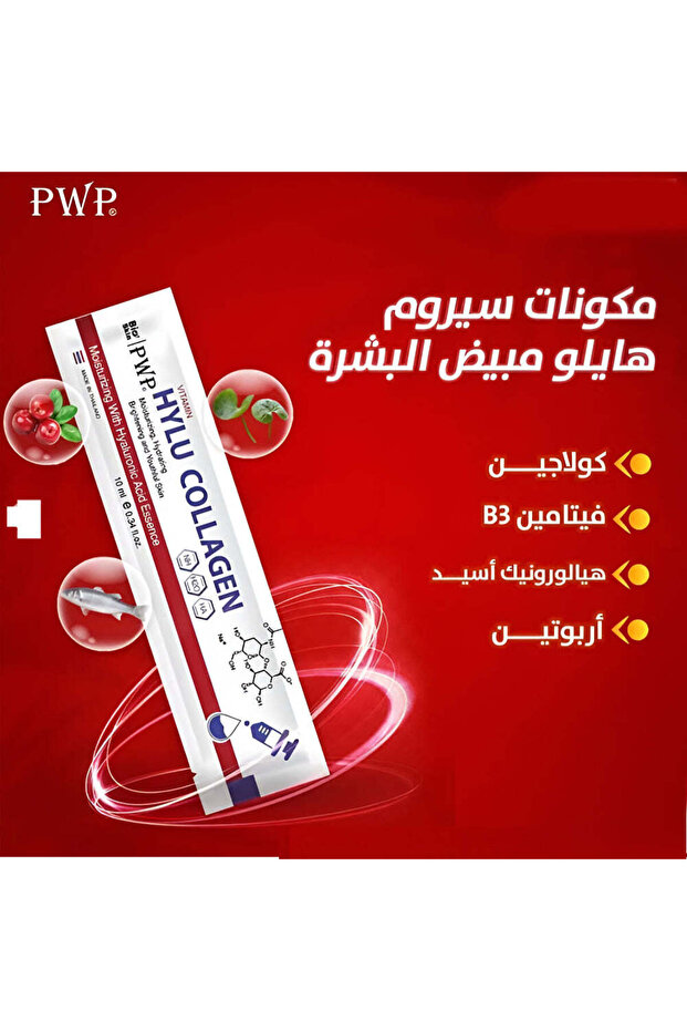 Hylu Collagen Serum with Hyaluronic Acid Filler Alternative - 10ml - 2