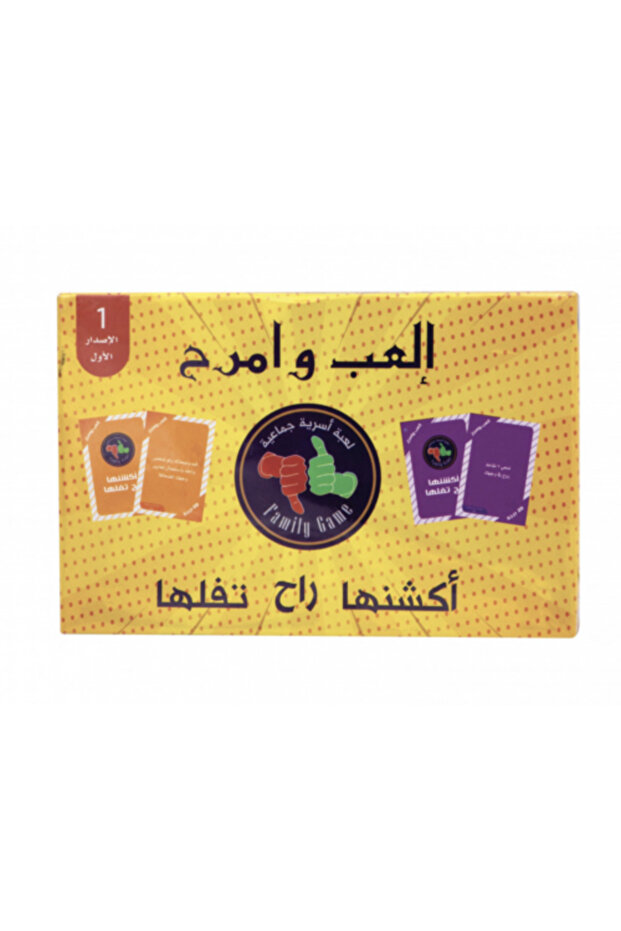 لعبة العب واستمتع