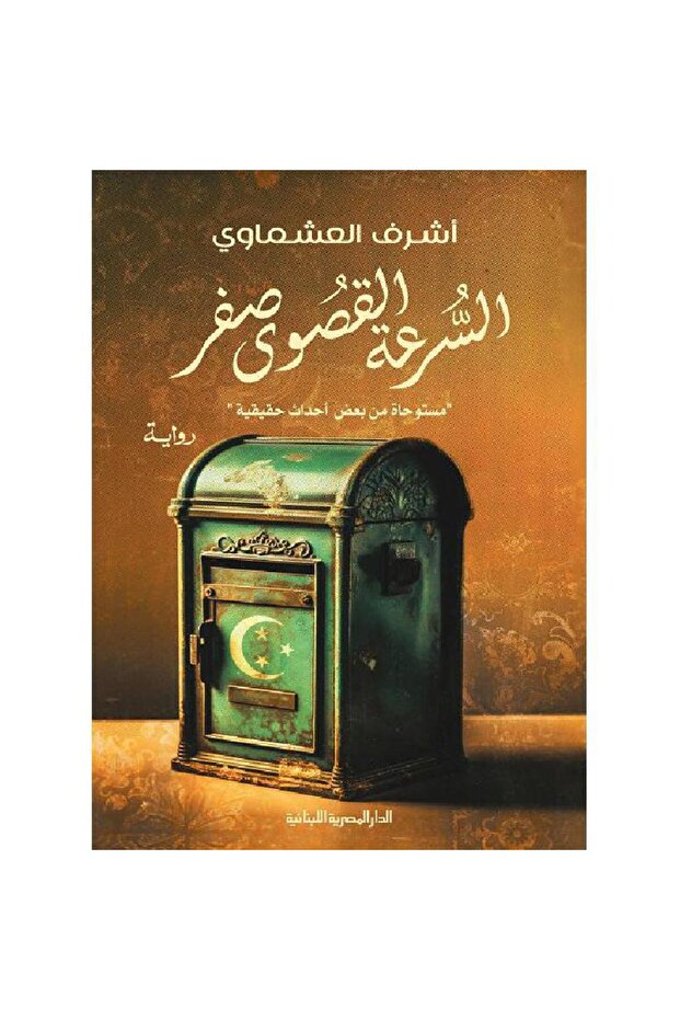 Maximum speed zero - 1