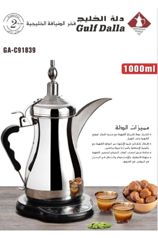 دلة تحضير قهوة عربية كهربائي GA-C91839 من دلة الخليج سعة 1 لتر - فضي