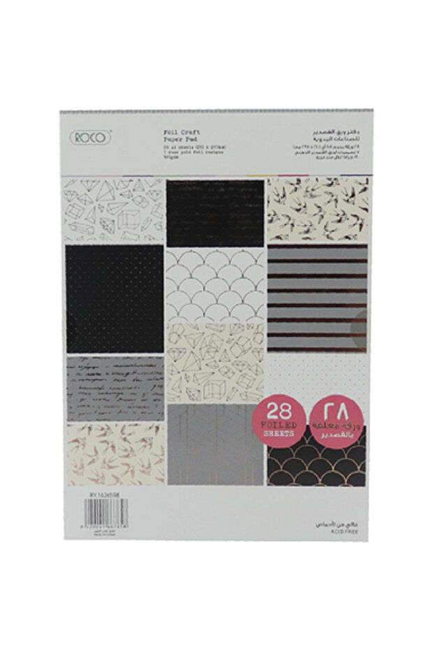 وسادة ورقية - 1