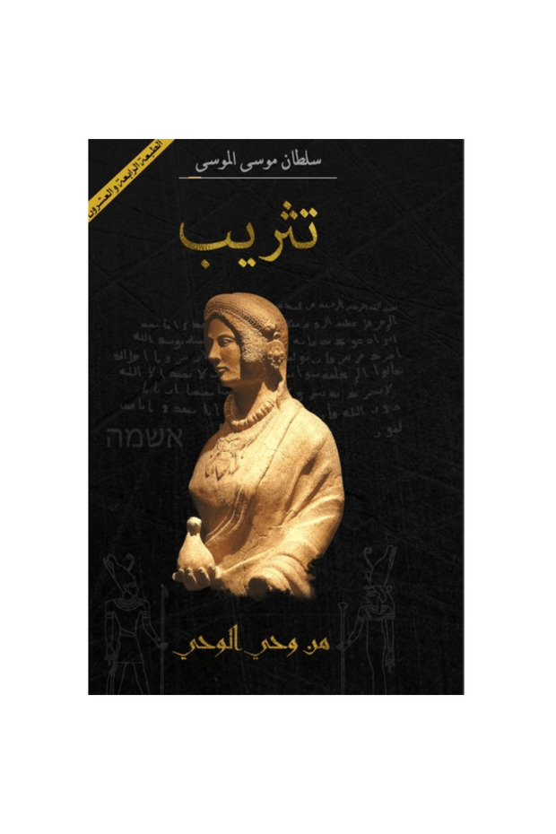 تثريب نسخة اصلية
