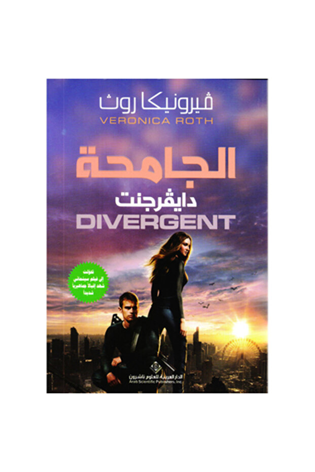 الجامحة نسخة اصلية - 1