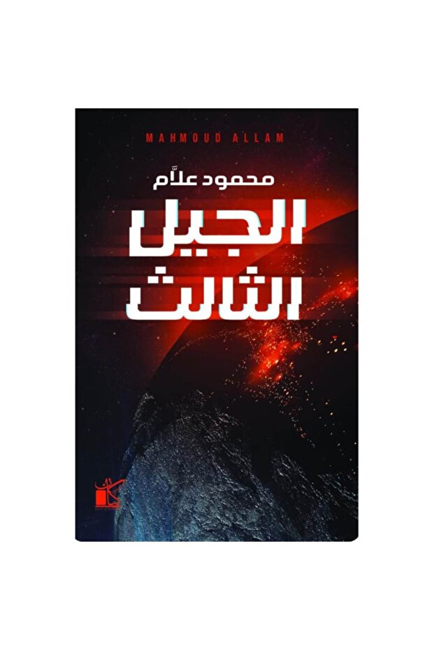 3rd generation original version - 1