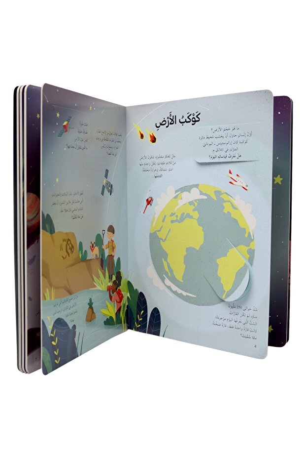 Explore Space - Open the window and discover with over 60 folds inside the book - 4