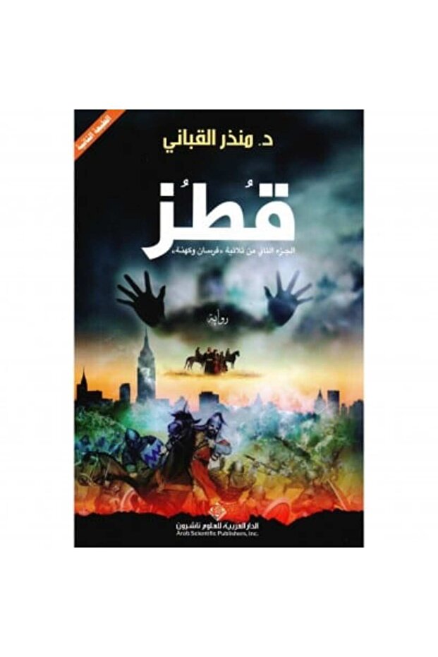 Qutz original version - 1