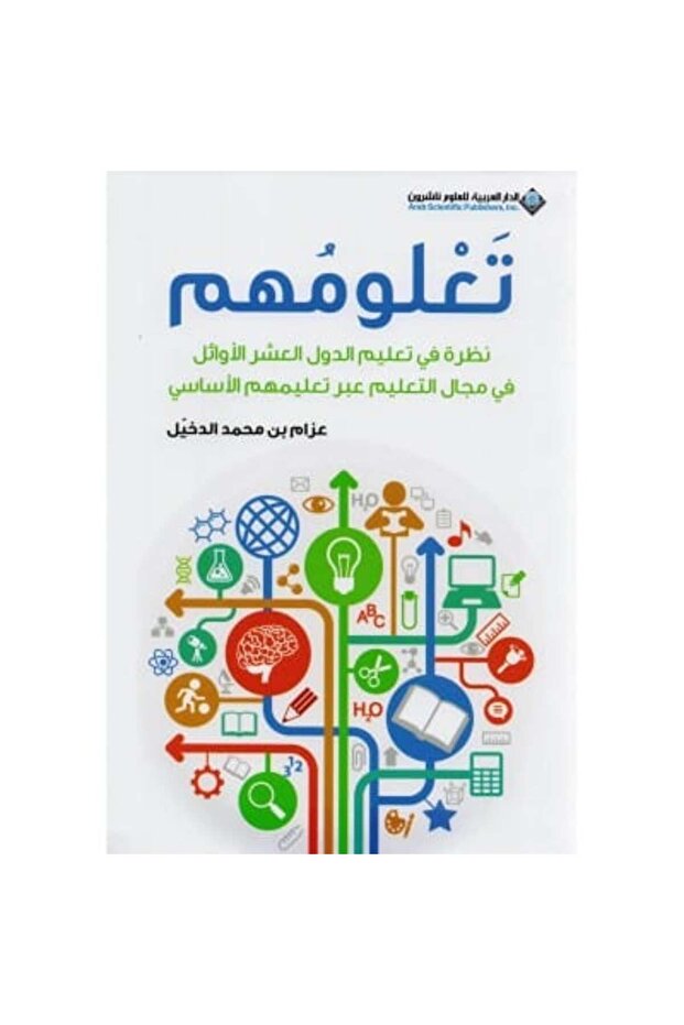 تعلموهم نسخة اصلية - 1