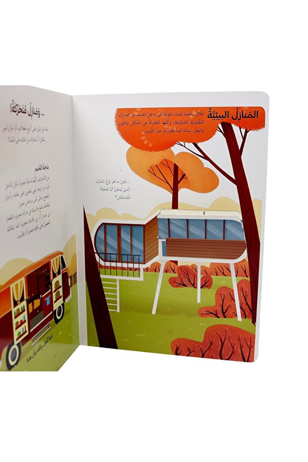 Discover homes around the world - open the window and discover with over 48 folds inside the book - 2