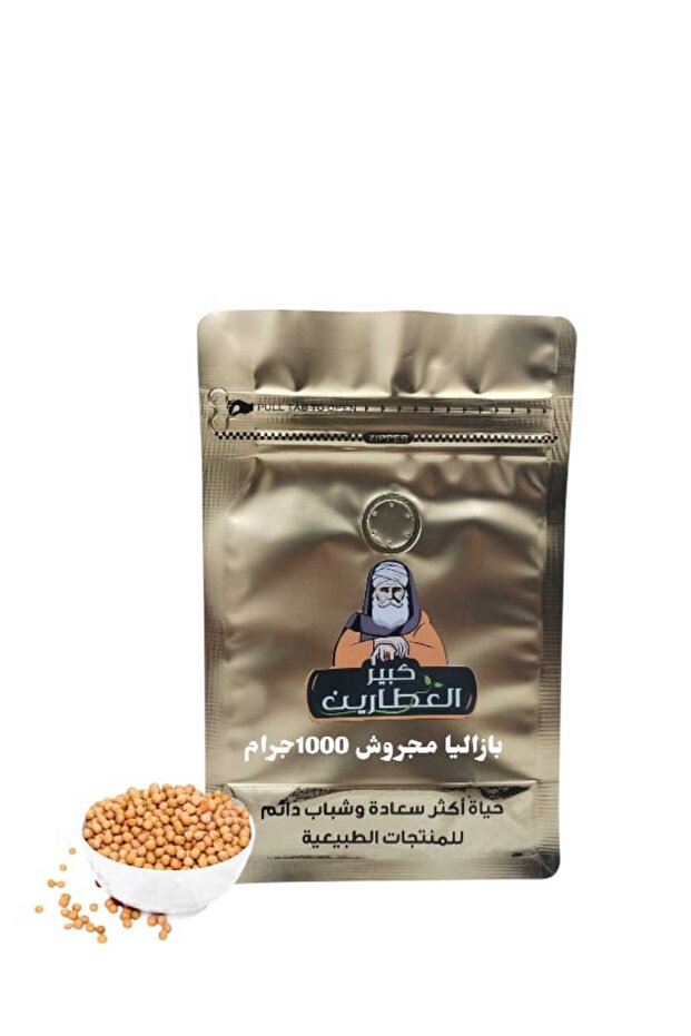 بازاليا مجروش 1000جرام