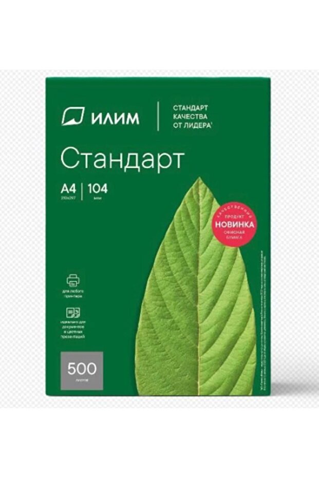 ورق A4 عبوة من 5 قطع - 4