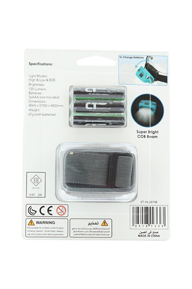 المصباح الأمامي - 2