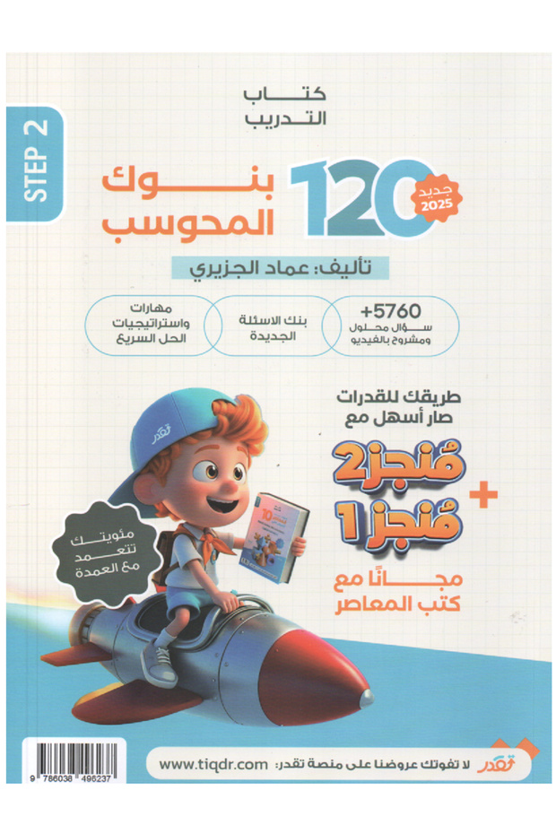 المعاصر 10 تأسيس كمي - التأسيس على بنوك المحوسب الجديد - 3