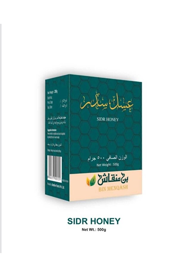عسل سدر 500 جم