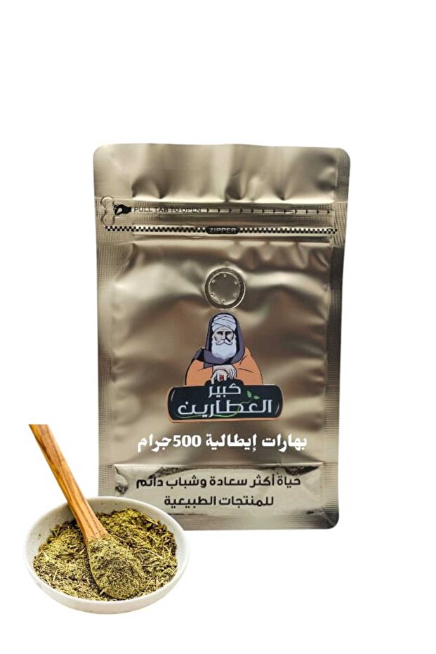 بهارات ايطالية 500جرام