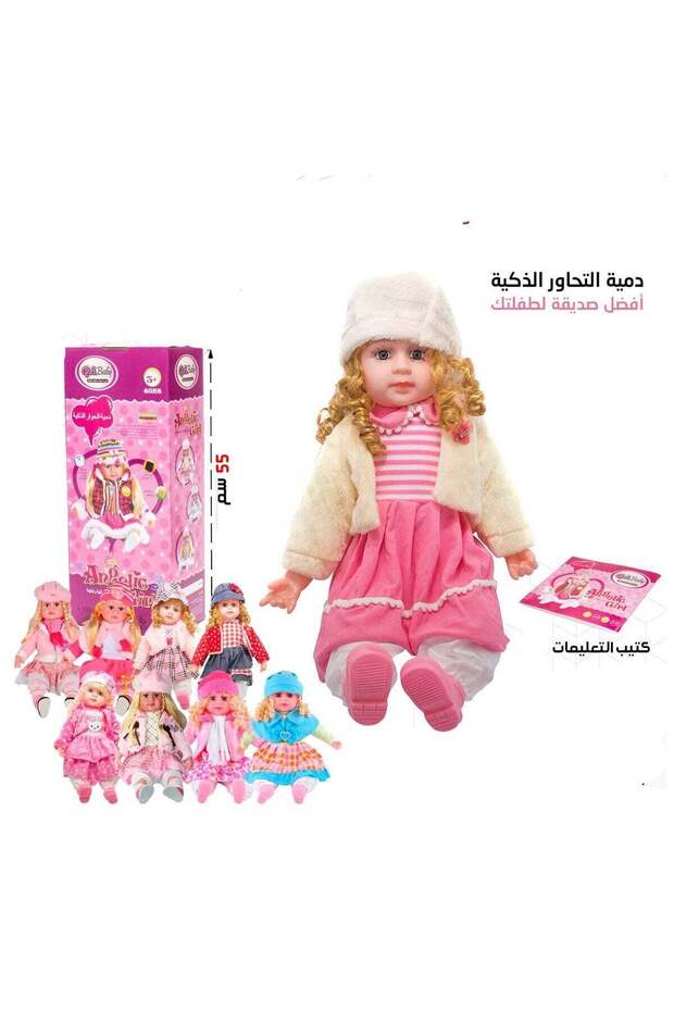 دمية تفاعلية ذكية - أفضل صديق لطفلك