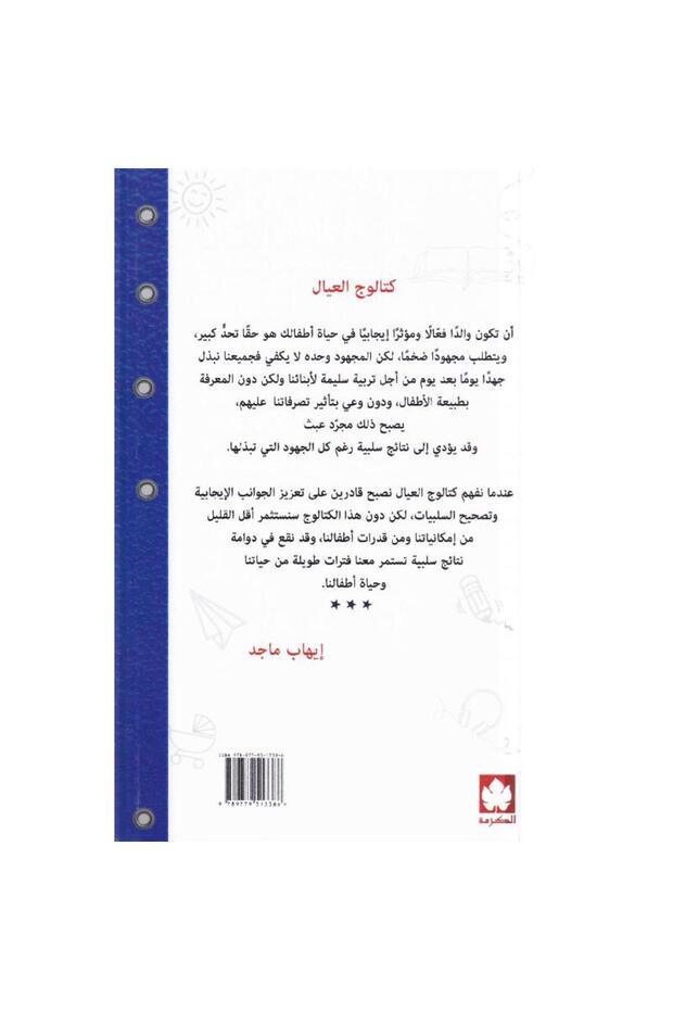 Children's catalog - 2