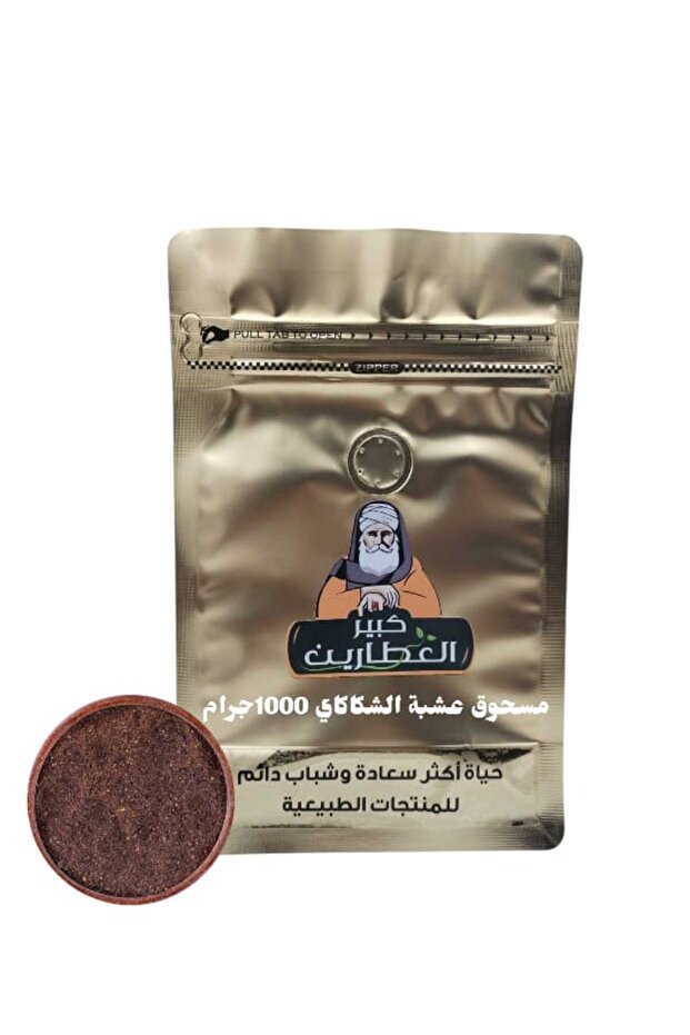 مسحوق عشبة الشيكاكاي 1000جرام