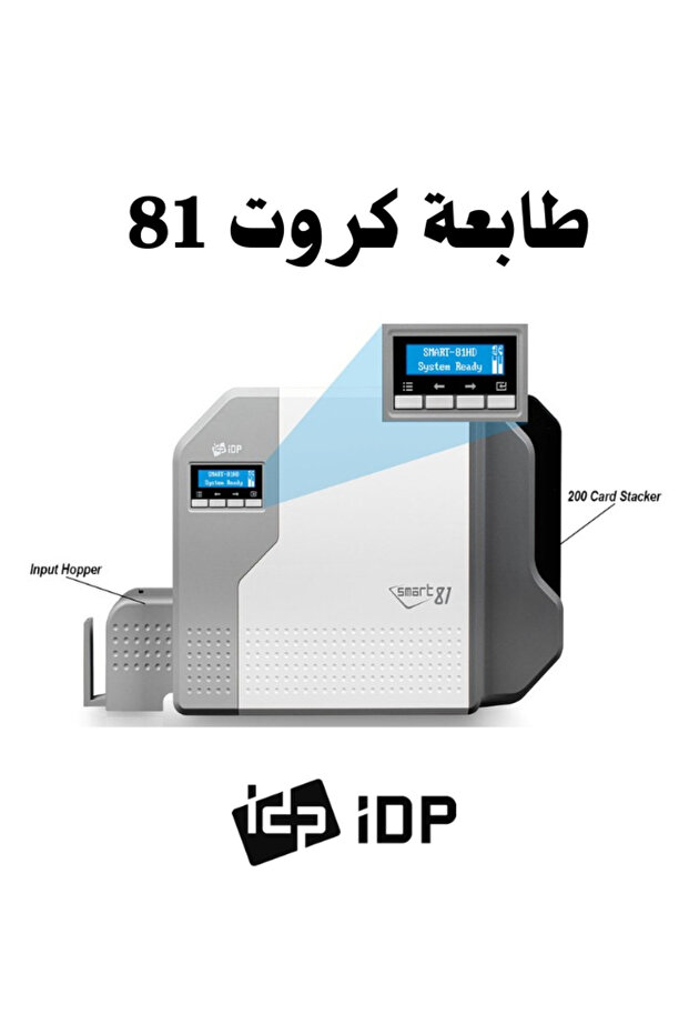 Smart 81 plastic card printer - 2