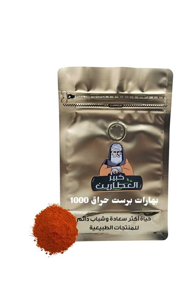 بهارات برست حراق 1000جرام