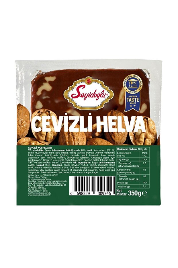 حلاوة الصيف بالجوز 350 جم - 1