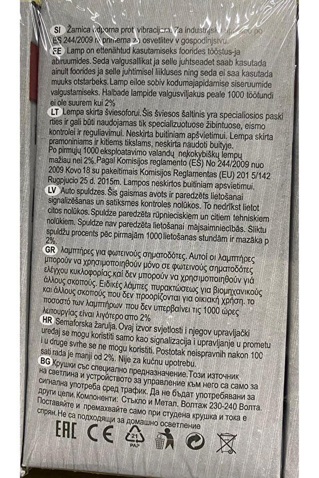 FLAMANLI AMPUL 150W 2 ADET - 5