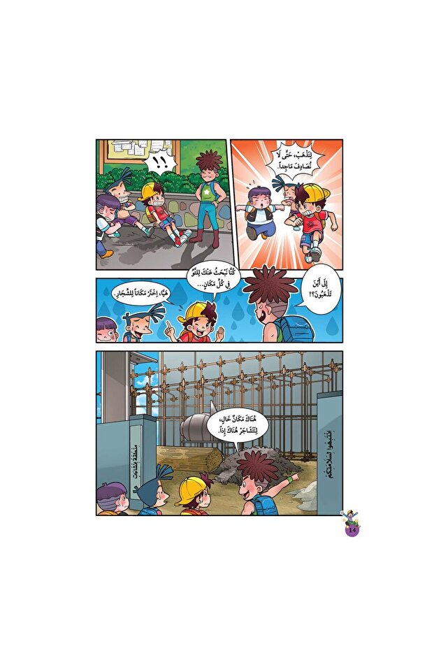 The Hooligans - The Four Hooligans - 2