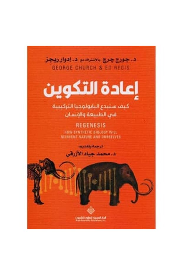 إعادة التكوين نسخة اصلية