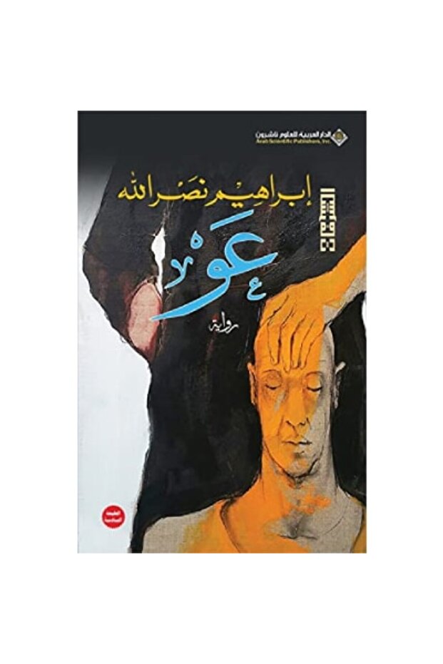 عَوْ نسخة اصلية - 1