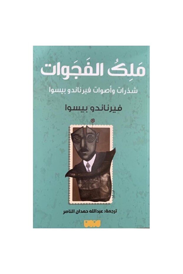ملك الفجوات نسخة اصلية
