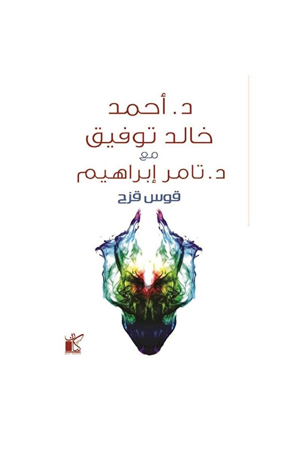 قوس قزح نسخة اصلية - 1