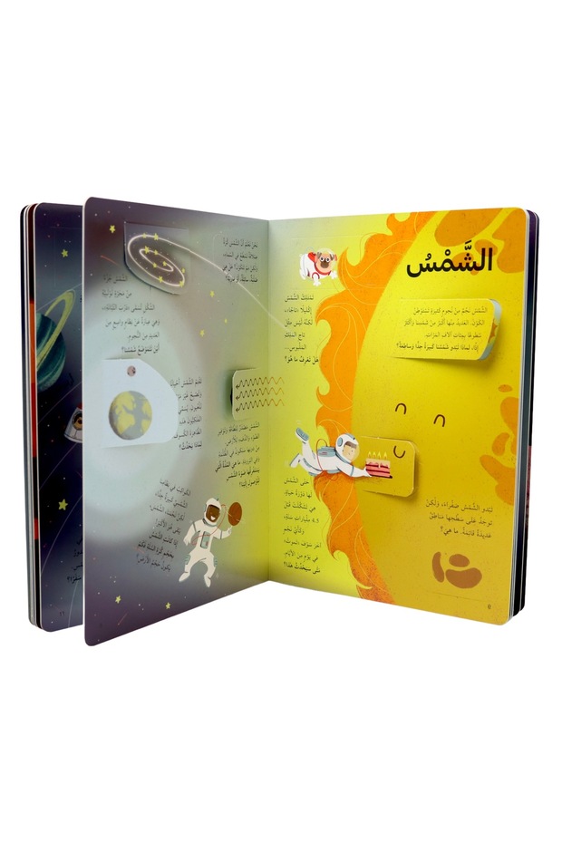 Explore Space - Open the window and discover with over 60 folds inside the book - 5
