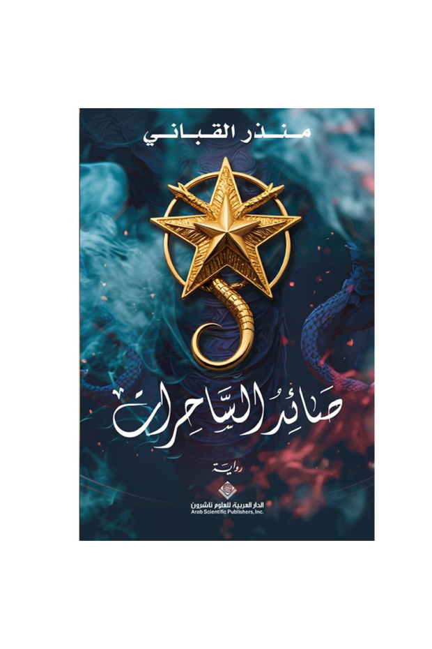 صائد الساحرات نسخة اصلية - 1