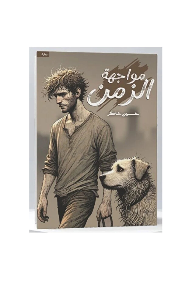 Facing Time Original Version - 1