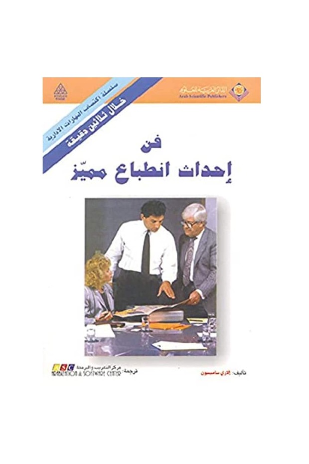 تعلم إبتكار الأفكار الرائعة نسخة اصلية - 1