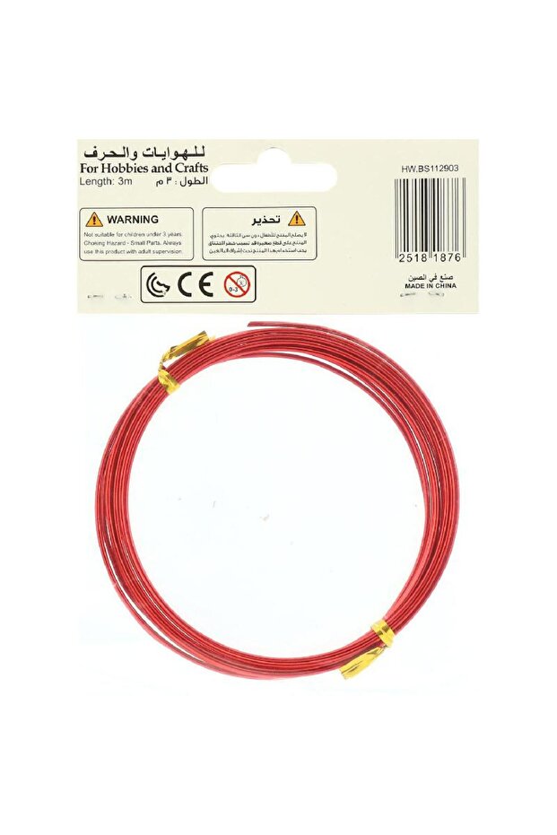 متعة الأسلاك - 2