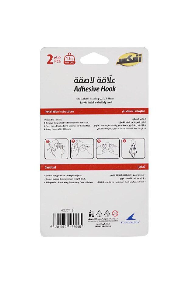 خطاف أفيكس - 2