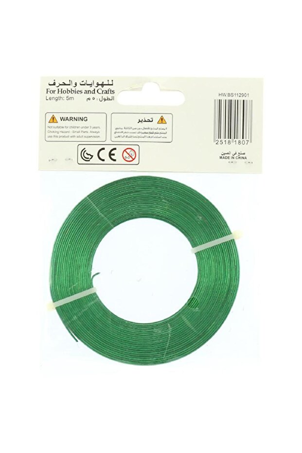 متعة الأسلاك - 2