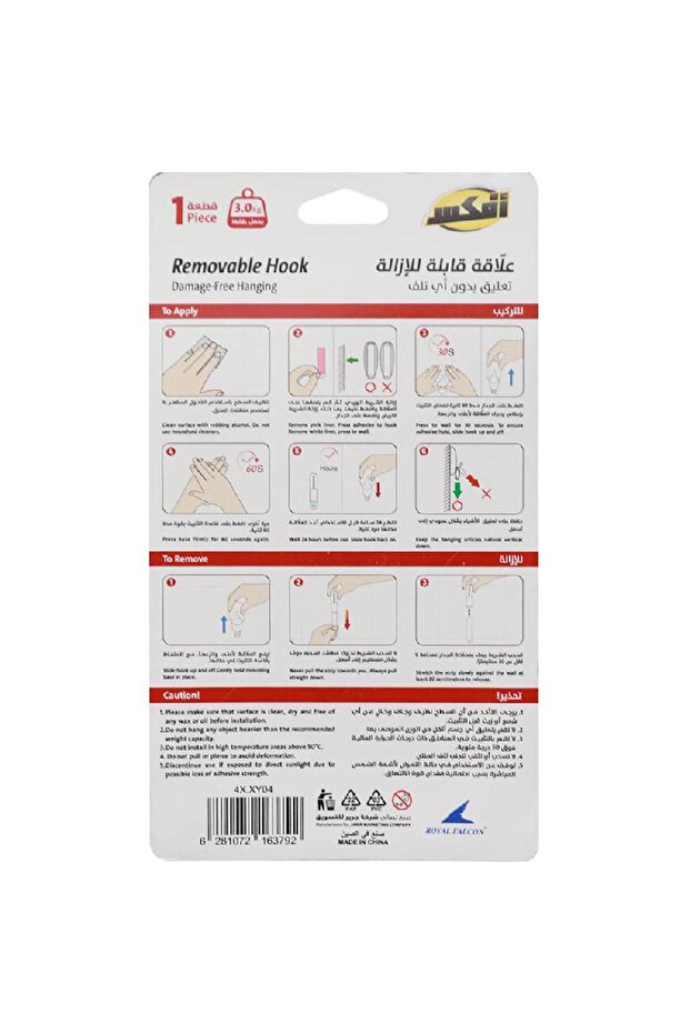 خطاف أفيكس - 2