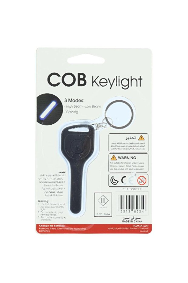 ضوء LED على شكل مفتاح - 2