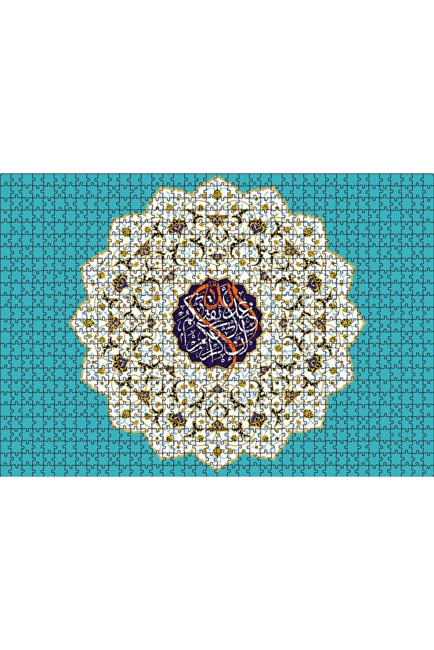 Cakasepetim Hucurat Surah 13. Verse 1000 Piece Puzzle Jigsaw Mdf (Wood)